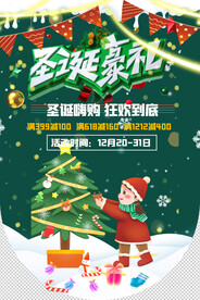 圣诞豪礼吊旗