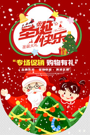 圣诞快乐吊旗