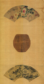 书画扇面三挖