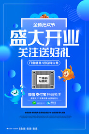 盛大开业