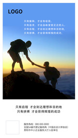 只有启程才会有到达的理想