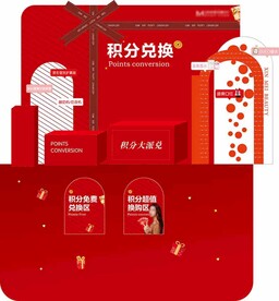 医美年终积分主题活动展板设计