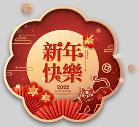 虎年海报
