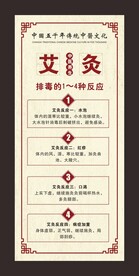 艾灸