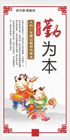 文明礼仪