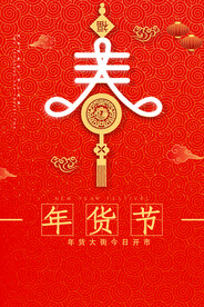 2022年虎年海报春节