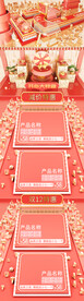 粉色双十二海报