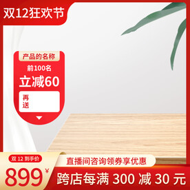 双十二元素