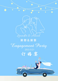 气球派对