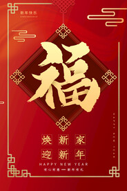 虎年海报春节2022年