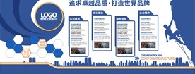 企业文化