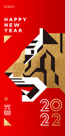 2022虎年 元旦开门红 小年