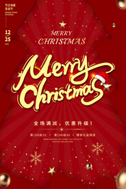 圣诞海报