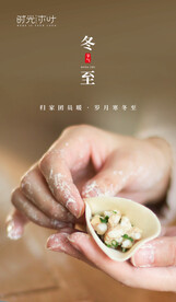 冬至海报