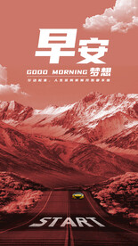 早安海报