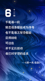 朋友圈励志格言