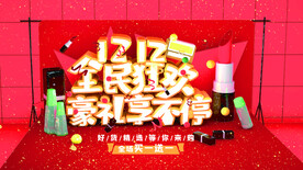 双十二海报