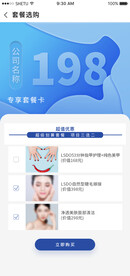 app小程序活动详情