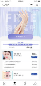 app小程序活动界面