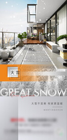 大雪 24节气 地产节气 单图