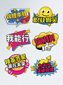 团建企业活动拍照手举牌