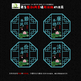 廉政