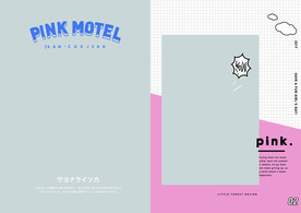 成长毕业相册时尚杂志文字排版