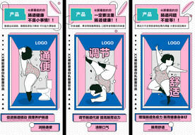 瘦身产品