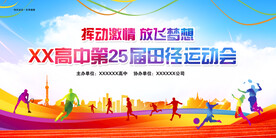 挥动激情 放飞梦想