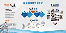 企业文化