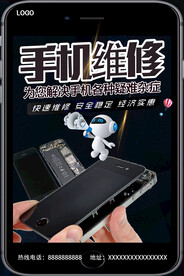 手机维修