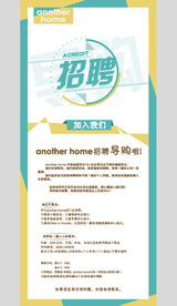 招聘海报展架