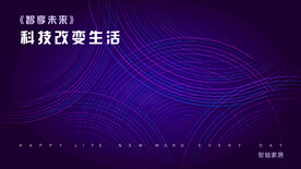 科技光圈 光环 轨道 背景