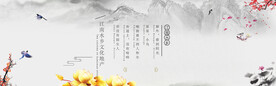水墨山水背景