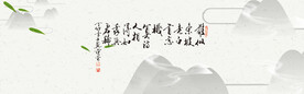 水墨山水背景