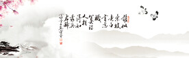 水墨山水背景