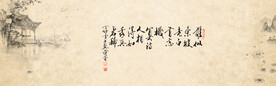 水墨山水