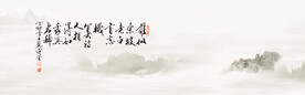 水墨山水背景