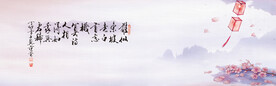 水墨山水背景