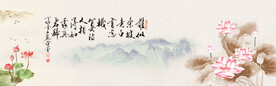 水墨山水背景