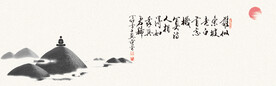 水墨山水背景