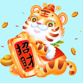 财神虎