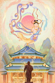 国潮海报设计图片 