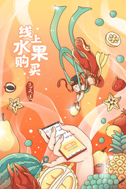   国潮海报设计图片 