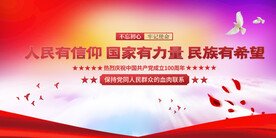 红色党建宣传海报背景 