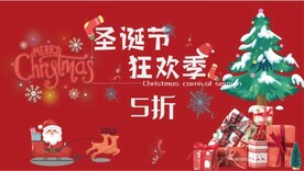 圣诞节素材