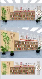 图书校园文化墙