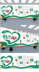 校园文化墙教师风采