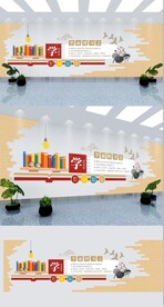 阅览室校园文化墙