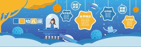 幼儿园校园文化墙